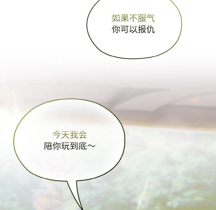 103P - 请把女儿交给我/老大! 请把女儿交给我!