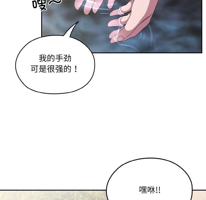 110P - 请把女儿交给我/老大! 请把女儿交给我!