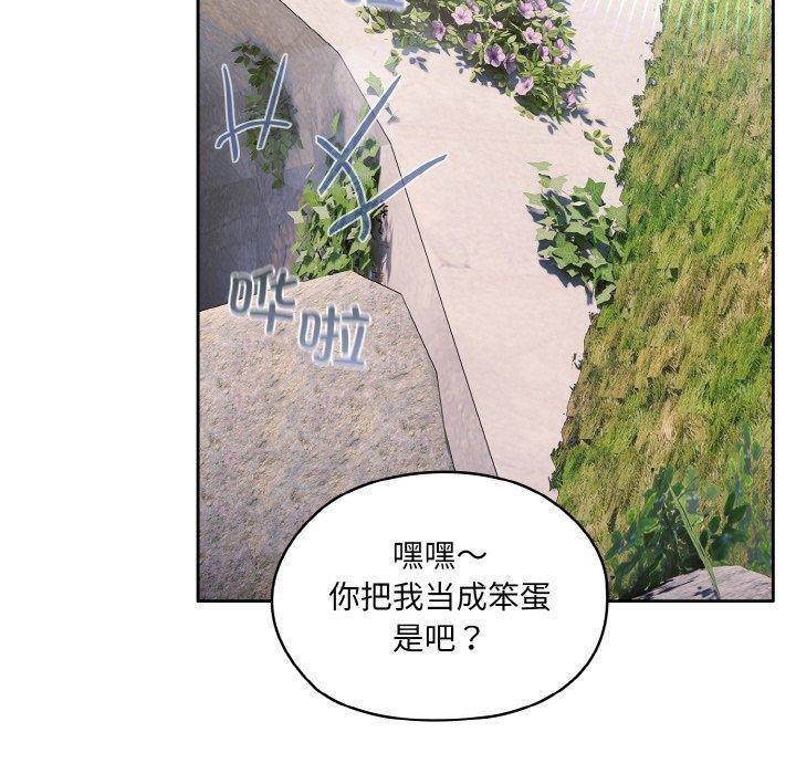 118P - 请把女儿交给我/老大! 请把女儿交给我!