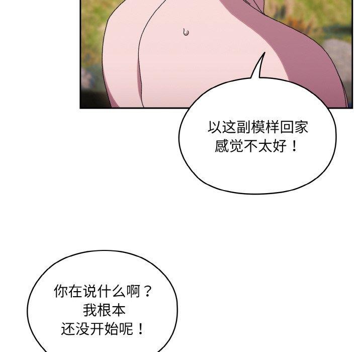 138P - 请把女儿交给我/老大! 请把女儿交给我!