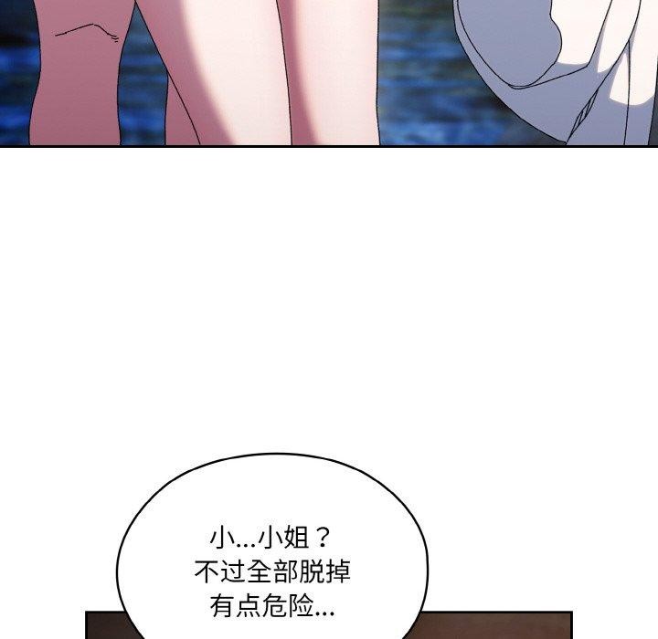 145P - 请把女儿交给我/老大! 请把女儿交给我!