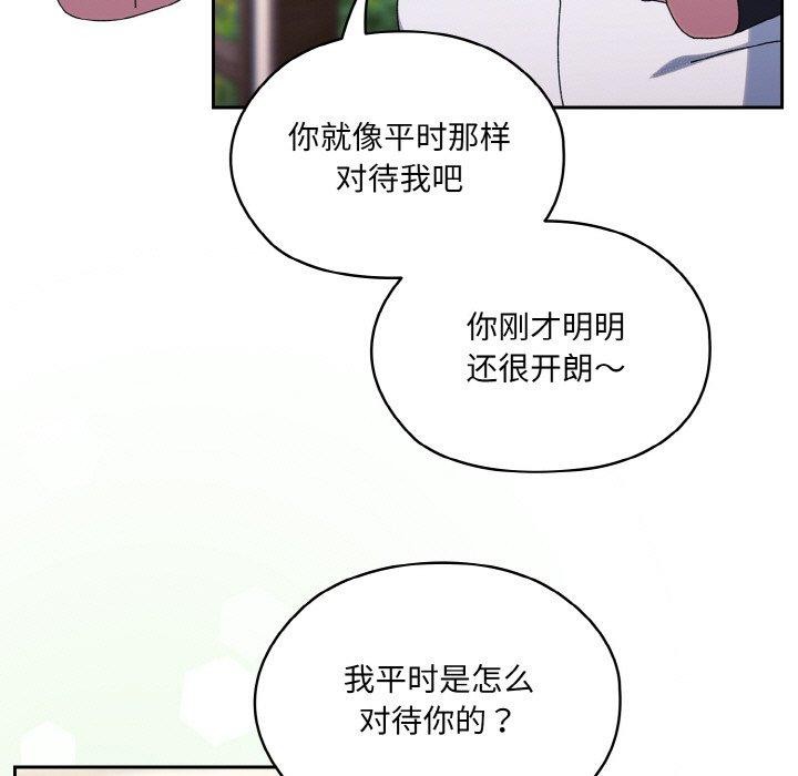 43P - 请把女儿交给我/老大! 请把女儿交给我!