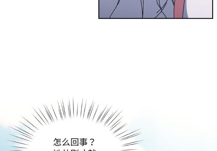4P - 请把女儿交给我/老大! 请把女儿交给我!