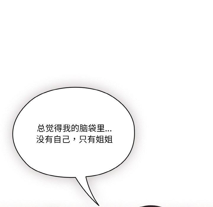 76P - 请把女儿交给我/老大! 请把女儿交给我!