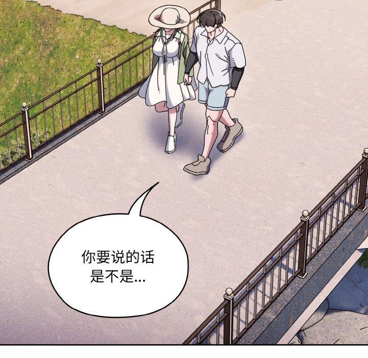 8P - 请把女儿交给我/老大! 请把女儿交给我!