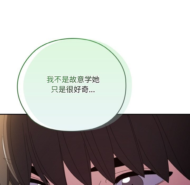 112P - 请把女儿交给我/老大! 请把女儿交给我!