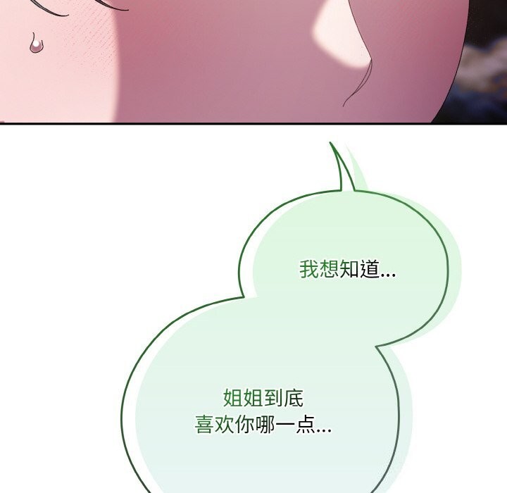 114P - 请把女儿交给我/老大! 请把女儿交给我!