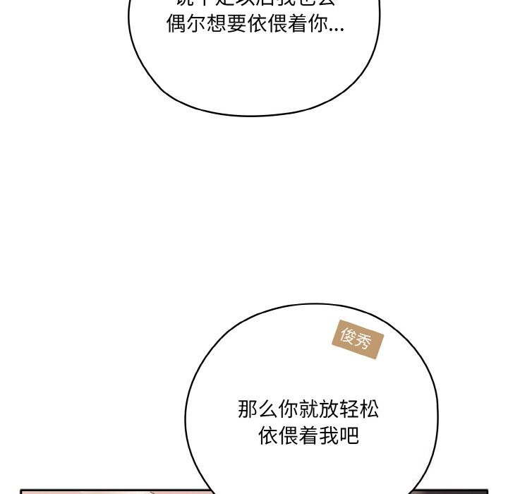 117P - 请把女儿交给我/老大! 请把女儿交给我!