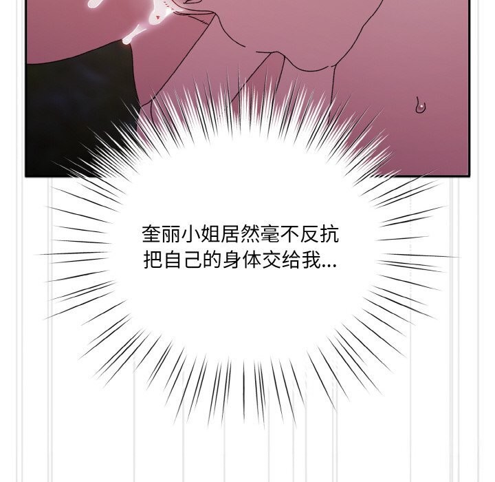 126P - 请把女儿交给我/老大! 请把女儿交给我!