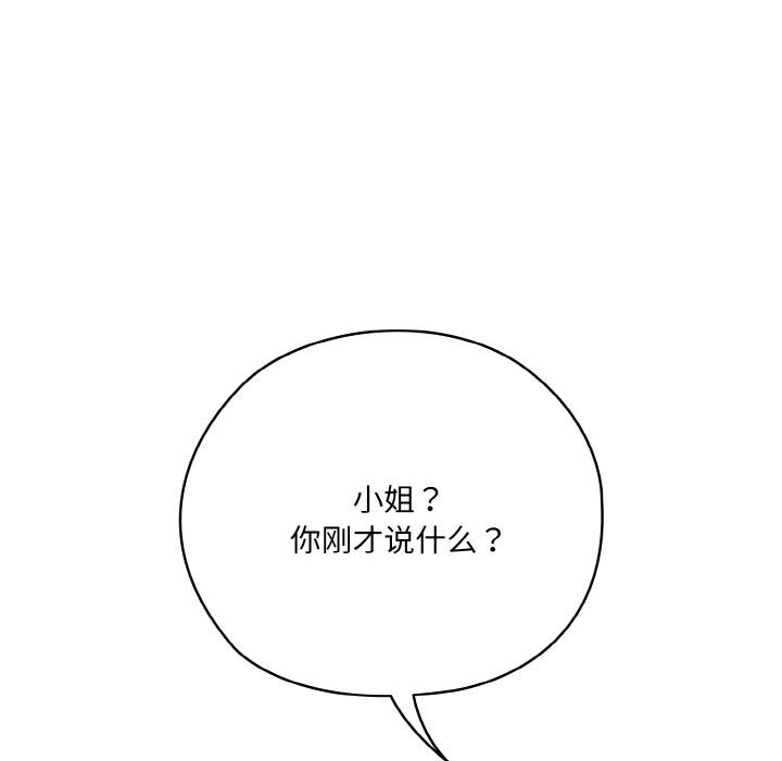 134P - 请把女儿交给我/老大! 请把女儿交给我!
