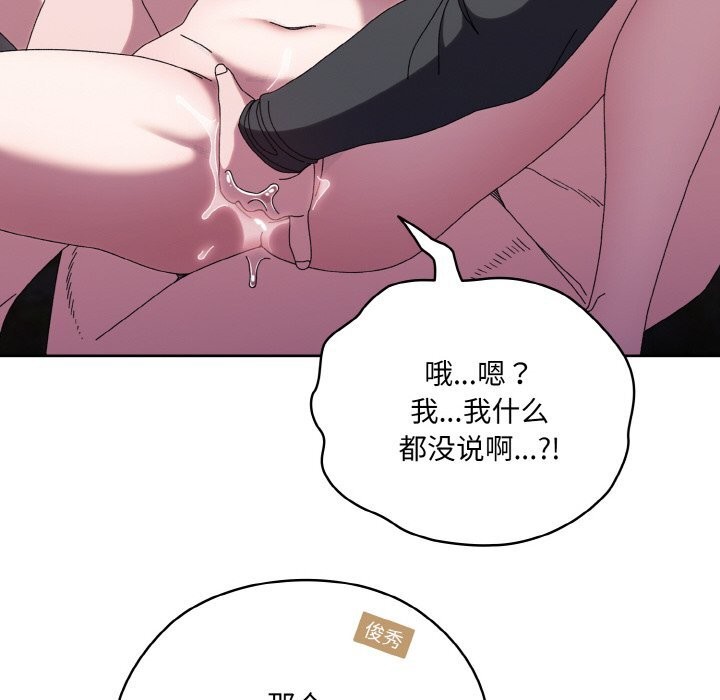 136P - 请把女儿交给我/老大! 请把女儿交给我!