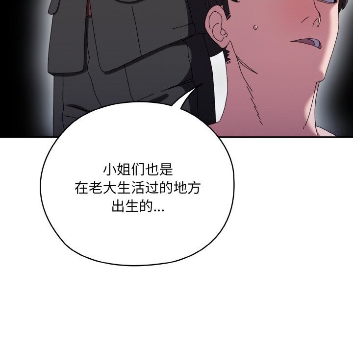 139P - 请把女儿交给我/老大! 请把女儿交给我!