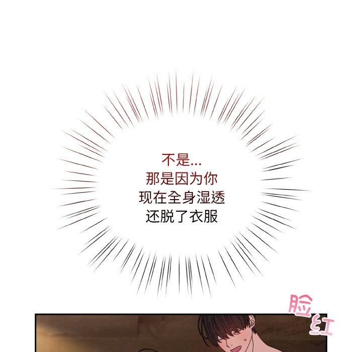 14P - 请把女儿交给我/老大! 请把女儿交给我!
