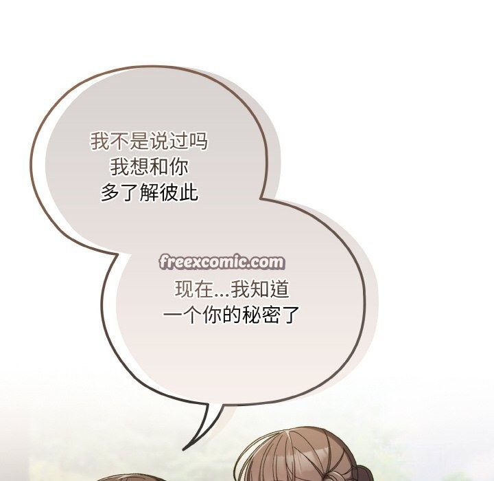 150P - 请把女儿交给我/老大! 请把女儿交给我!