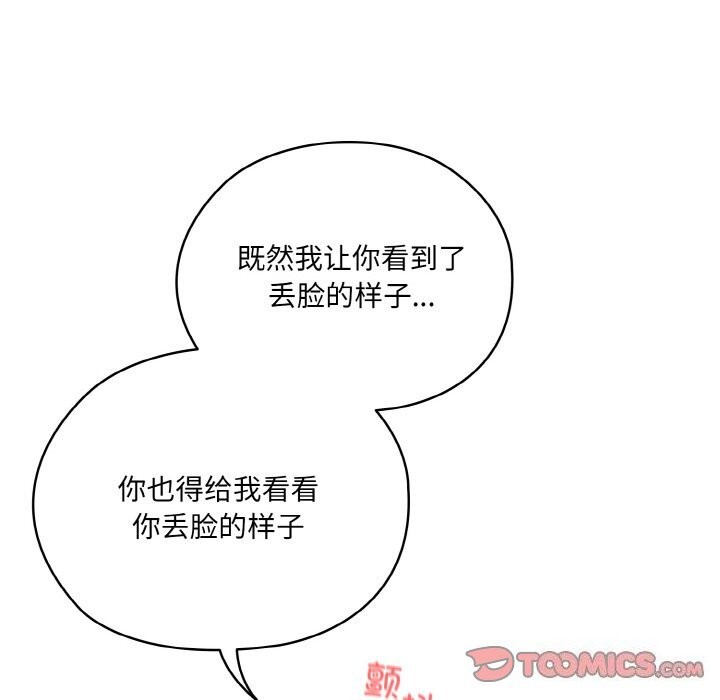156P - 请把女儿交给我/老大! 请把女儿交给我!