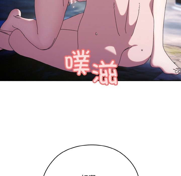 158P - 请把女儿交给我/老大! 请把女儿交给我!