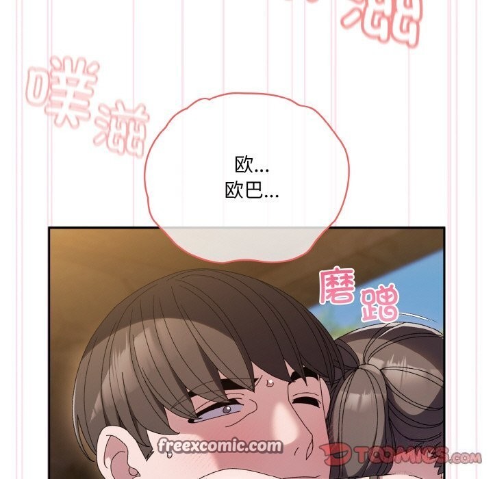 165P - 请把女儿交给我/老大! 请把女儿交给我!