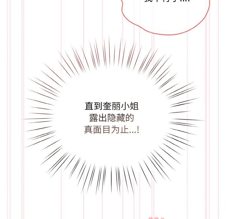 172P - 请把女儿交给我/老大! 请把女儿交给我!