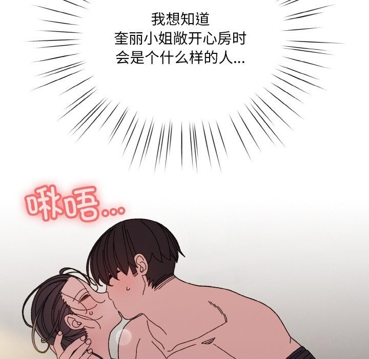 69P - 请把女儿交给我/老大! 请把女儿交给我!