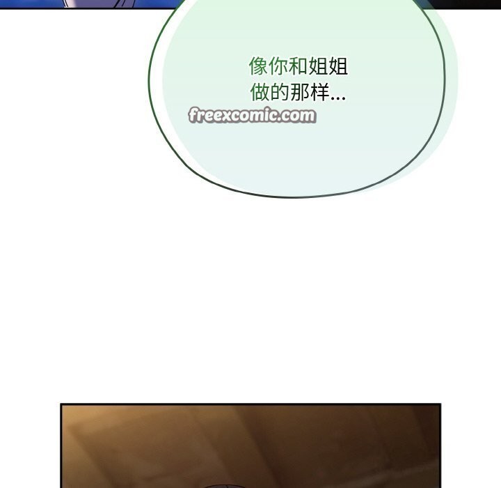 90P - 请把女儿交给我/老大! 请把女儿交给我!