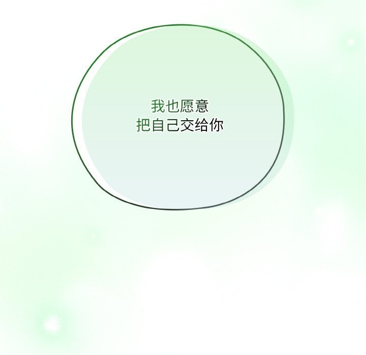 92P - 请把女儿交给我/老大! 请把女儿交给我!