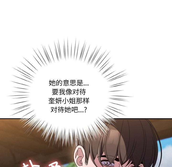 98P - 请把女儿交给我/老大! 请把女儿交给我!