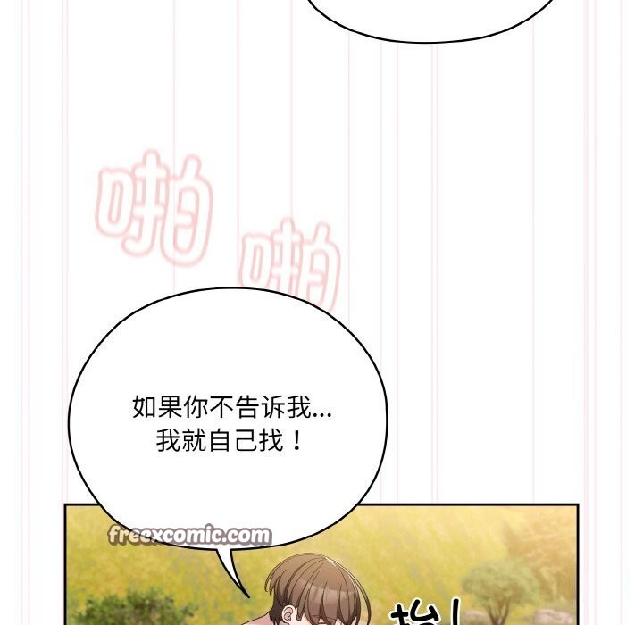 105P - 请把女儿交给我/老大! 请把女儿交给我!