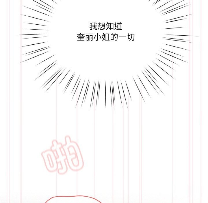 109P - 请把女儿交给我/老大! 请把女儿交给我!