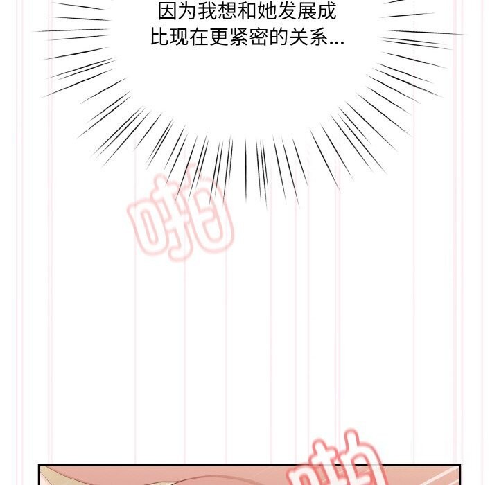 112P - 请把女儿交给我/老大! 请把女儿交给我!