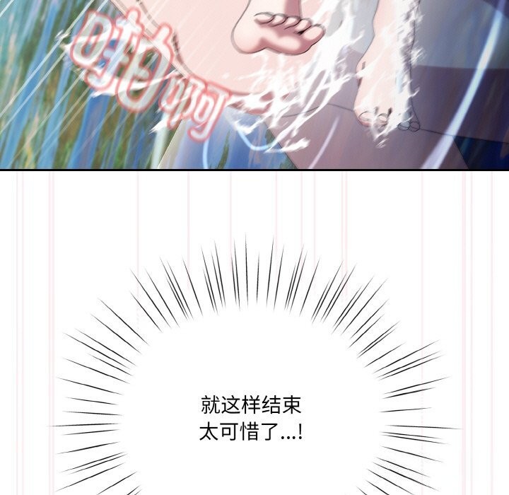 125P - 请把女儿交给我/老大! 请把女儿交给我!