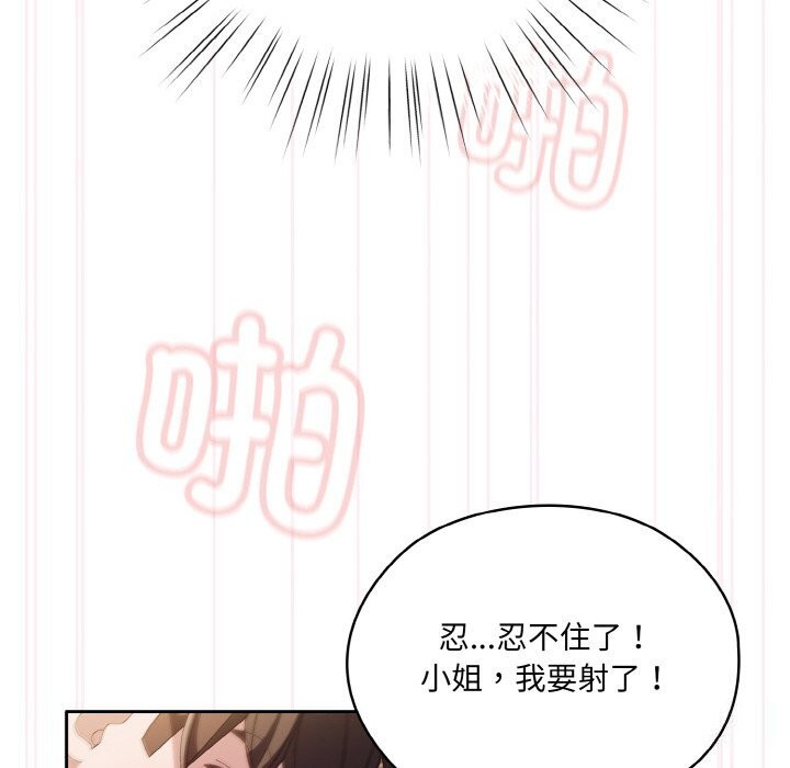 126P - 请把女儿交给我/老大! 请把女儿交给我!