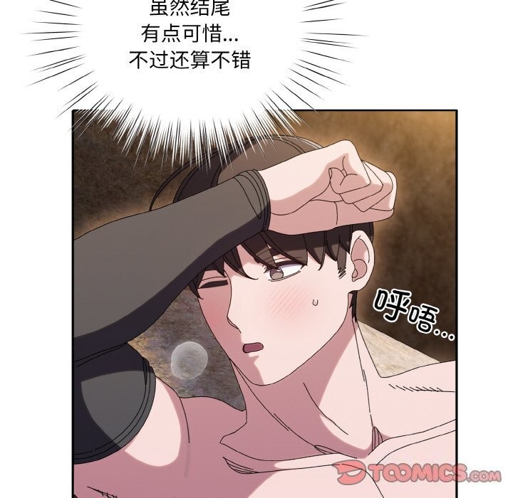 138P - 请把女儿交给我/老大! 请把女儿交给我!