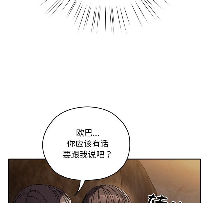140P - 请把女儿交给我/老大! 请把女儿交给我!