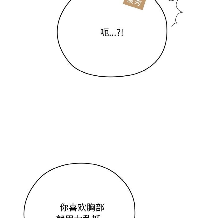 144P - 请把女儿交给我/老大! 请把女儿交给我!