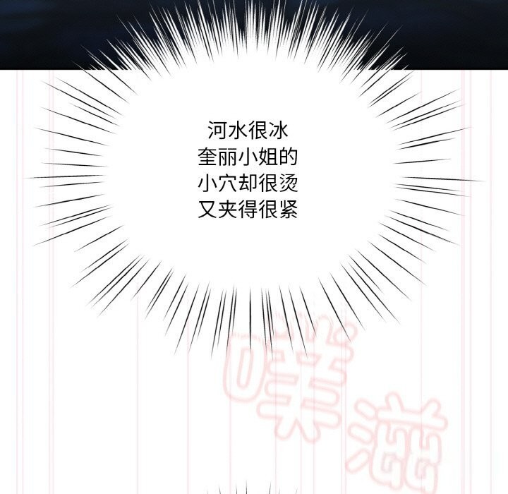 43P - 请把女儿交给我/老大! 请把女儿交给我!