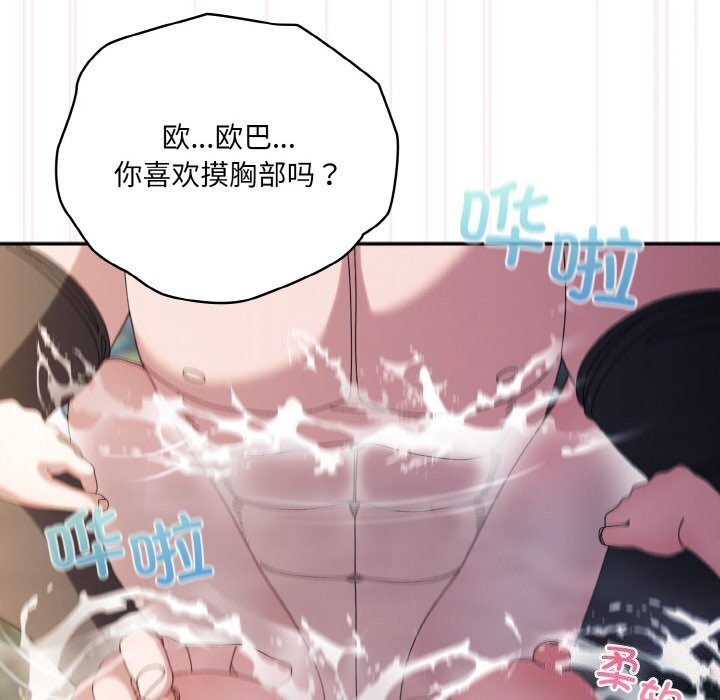 54P - 请把女儿交给我/老大! 请把女儿交给我!