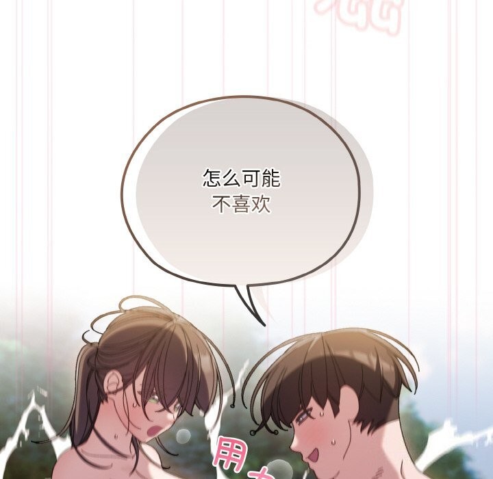 56P - 请把女儿交给我/老大! 请把女儿交给我!