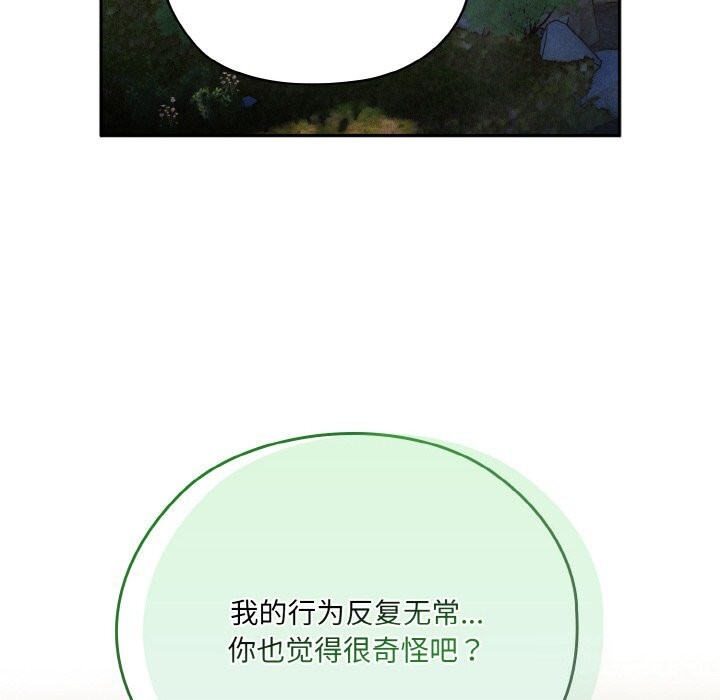 72P - 请把女儿交给我/老大! 请把女儿交给我!