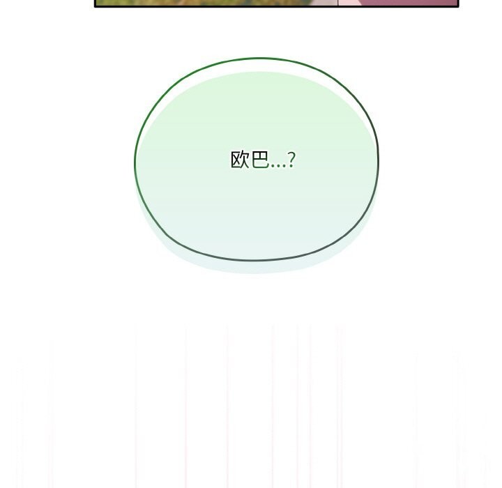 95P - 请把女儿交给我/老大! 请把女儿交给我!
