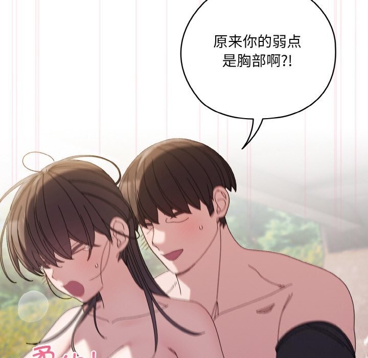 98P - 请把女儿交给我/老大! 请把女儿交给我!