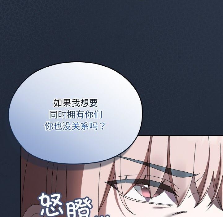 103P - 请把女儿交给我/老大! 请把女儿交给我!
