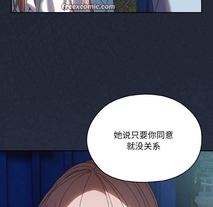 112P - 请把女儿交给我/老大! 请把女儿交给我!