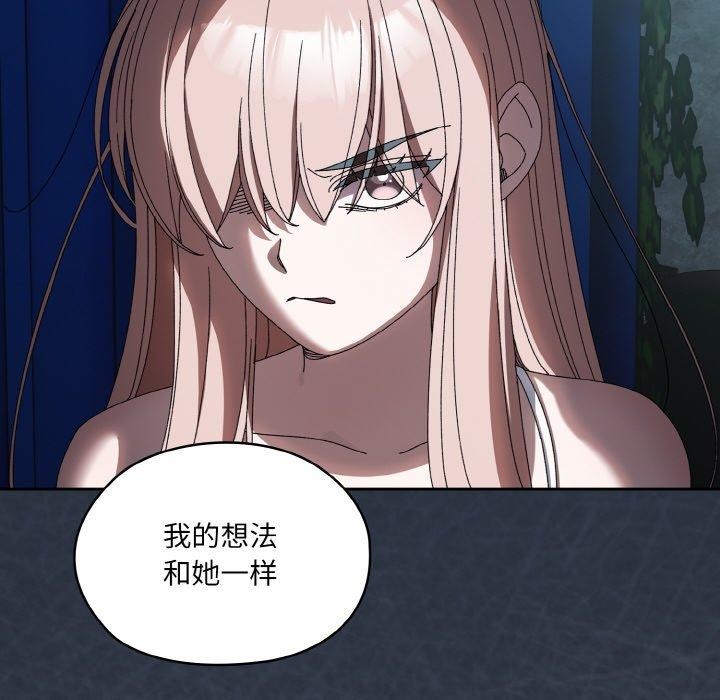113P - 请把女儿交给我/老大! 请把女儿交给我!