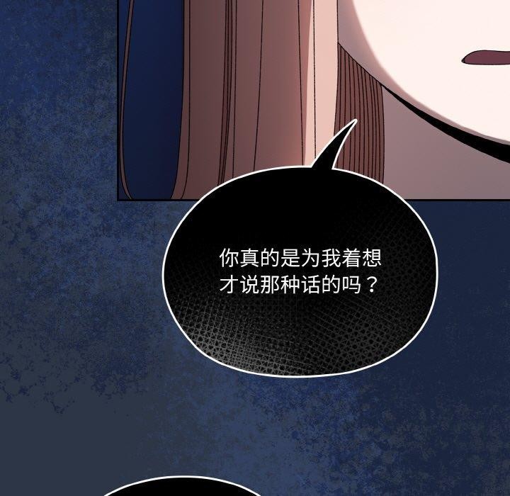 118P - 请把女儿交给我/老大! 请把女儿交给我!