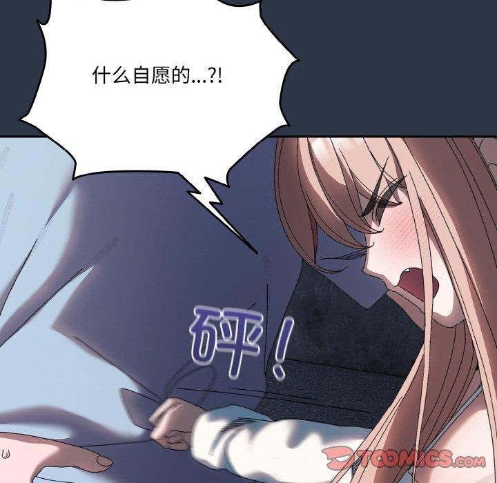 123P - 请把女儿交给我/老大! 请把女儿交给我!