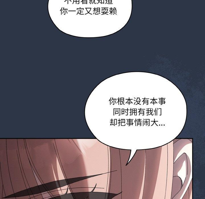 132P - 请把女儿交给我/老大! 请把女儿交给我!
