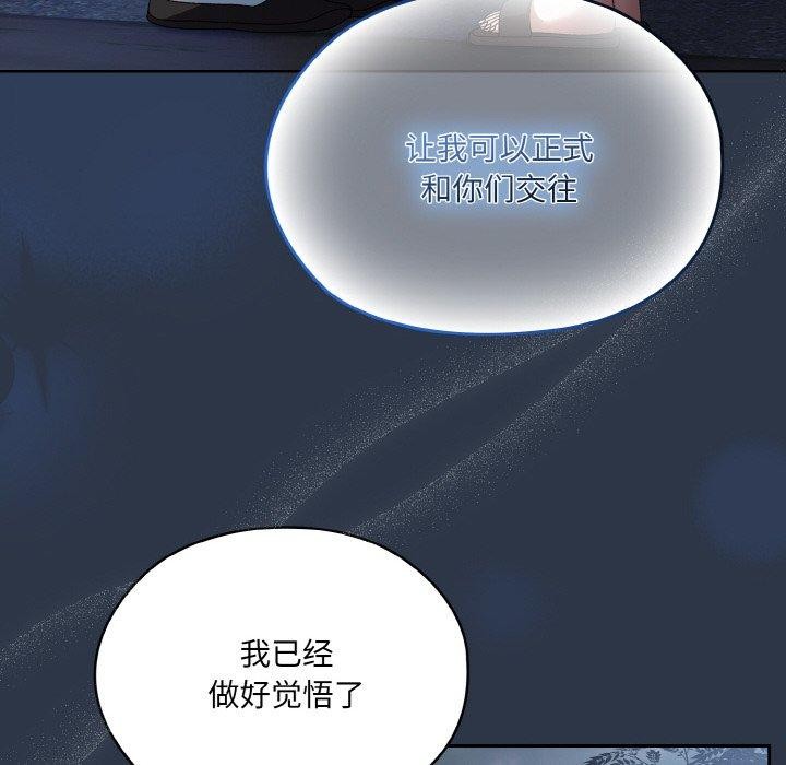 138P - 请把女儿交给我/老大! 请把女儿交给我!