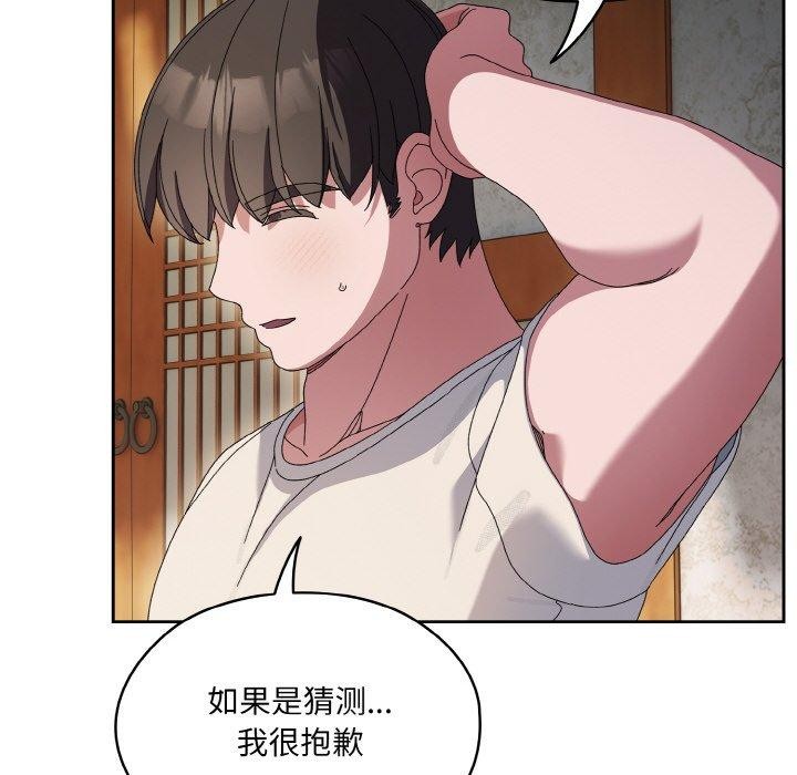 26P - 请把女儿交给我/老大! 请把女儿交给我!