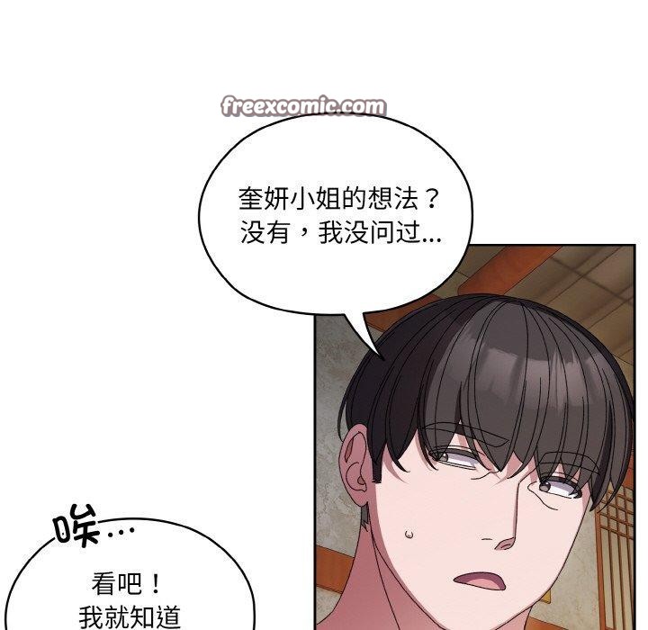 32P - 请把女儿交给我/老大! 请把女儿交给我!