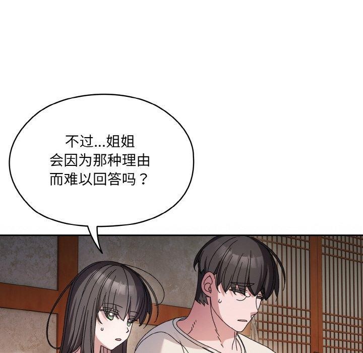 36P - 请把女儿交给我/老大! 请把女儿交给我!